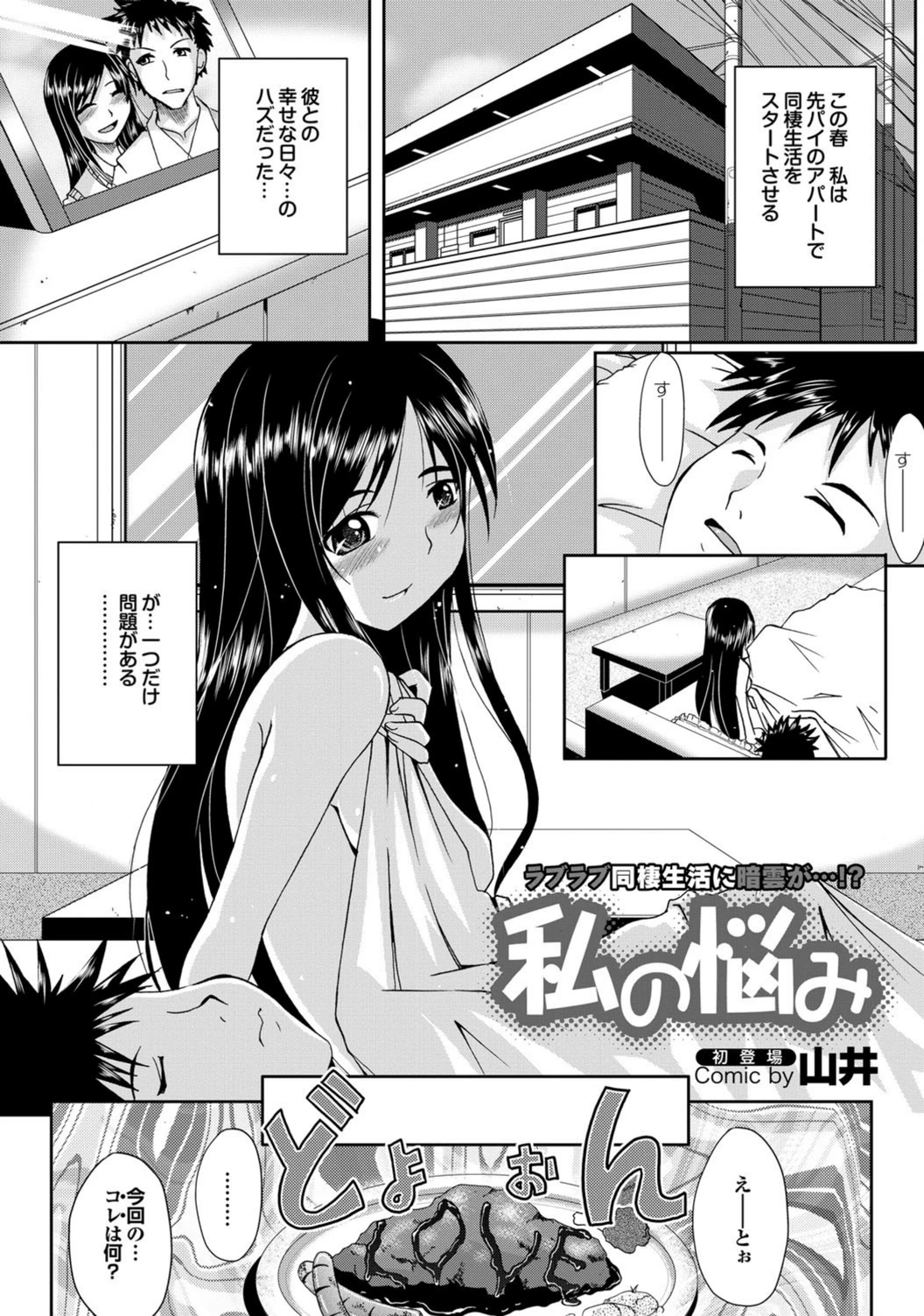 試し読み 1枚目