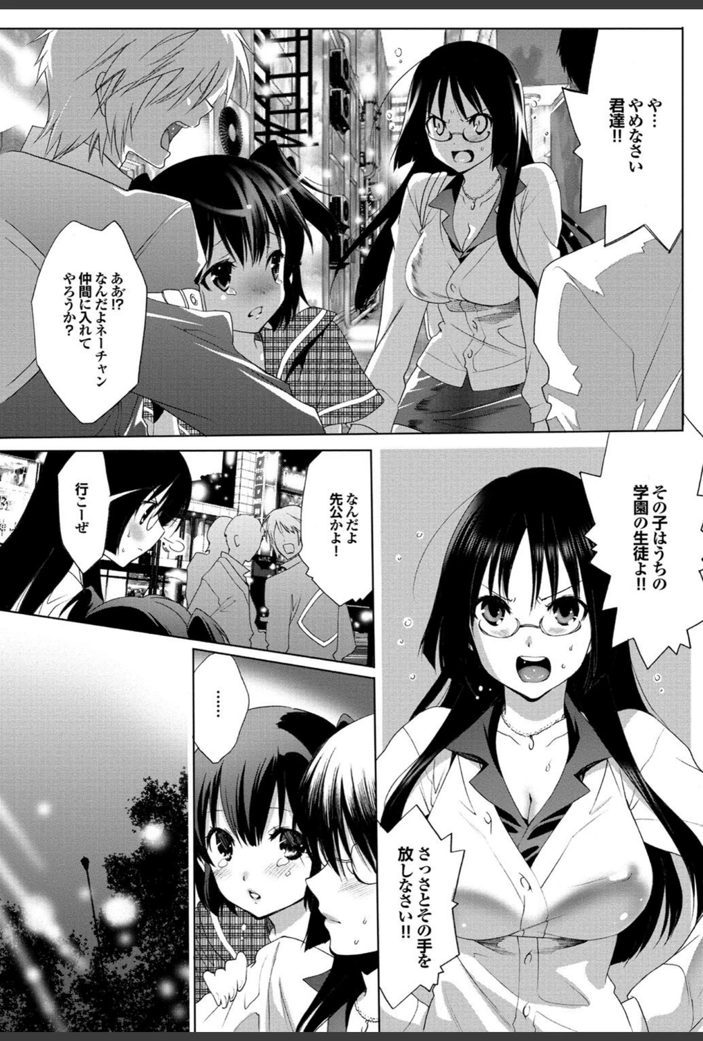 試し読み 4枚目