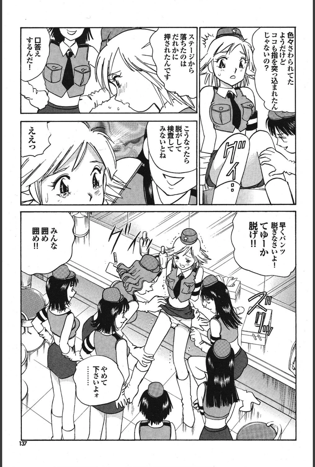 試し読み 8枚目