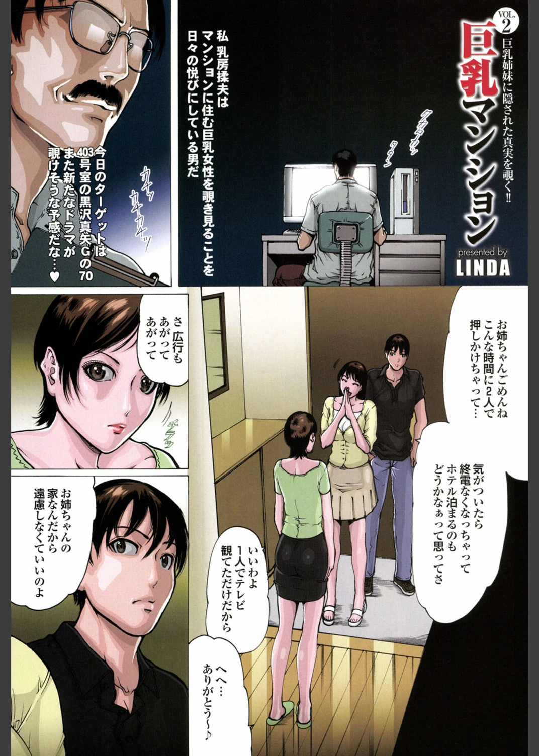 試し読み 8枚目