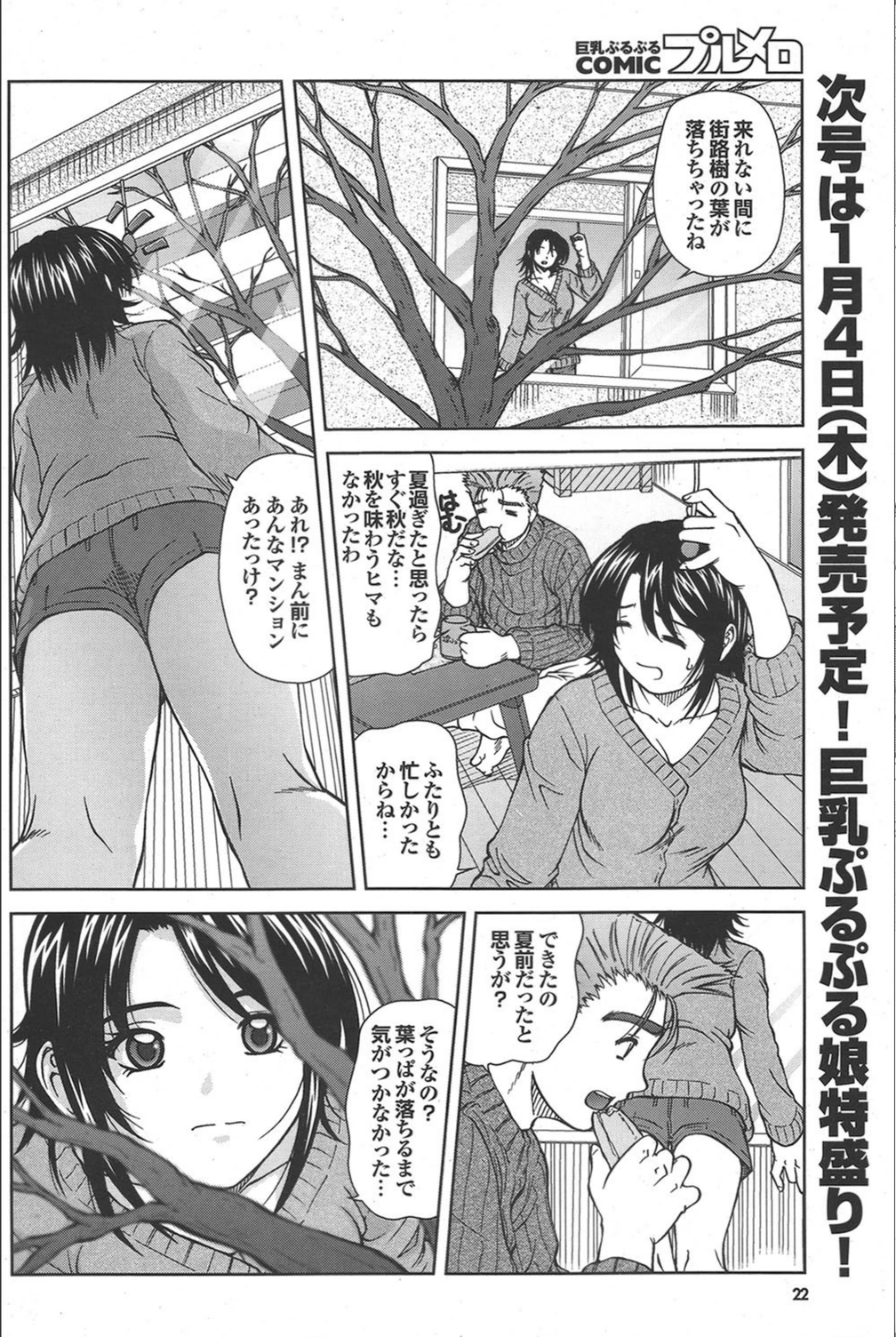 試し読み 4枚目