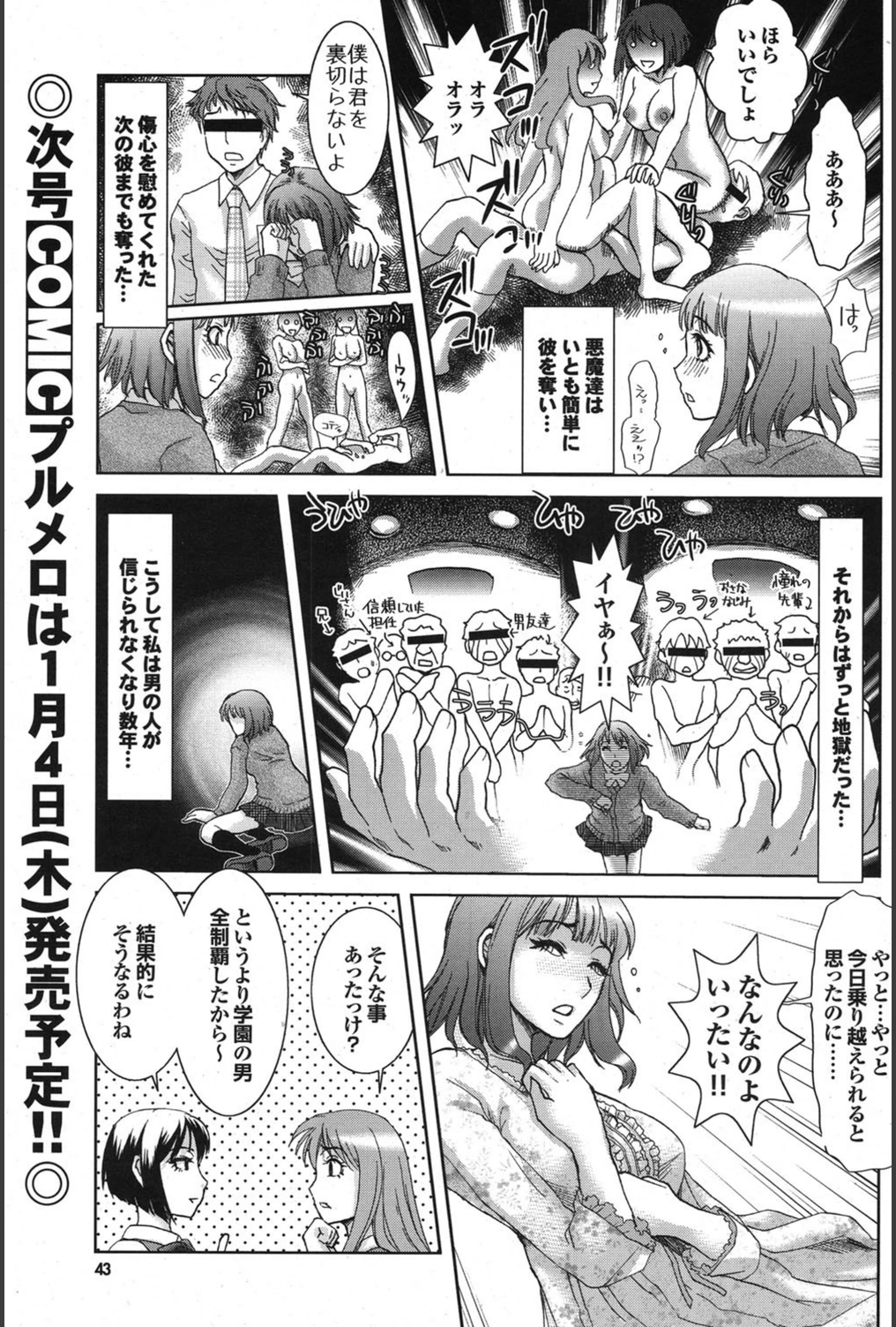 試し読み 6枚目