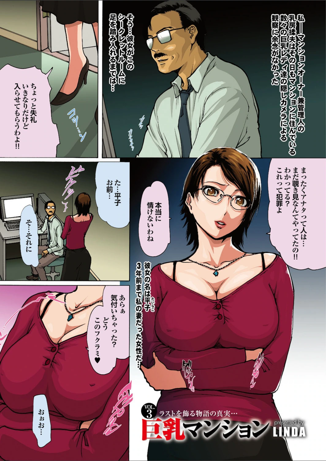試し読み 3枚目