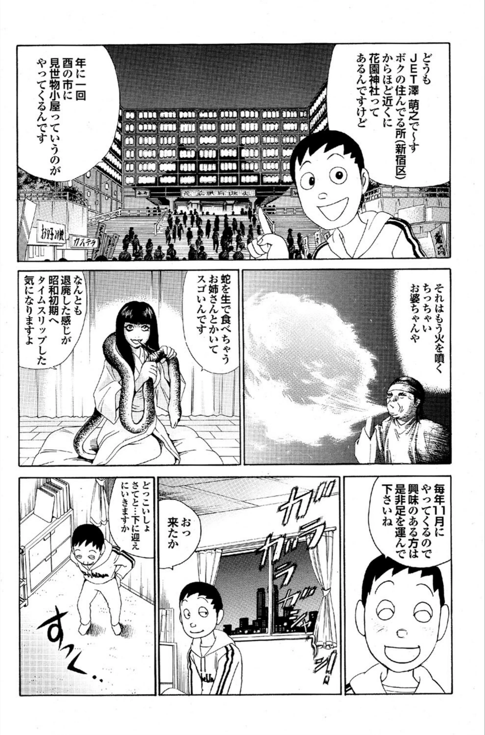 試し読み 2枚目