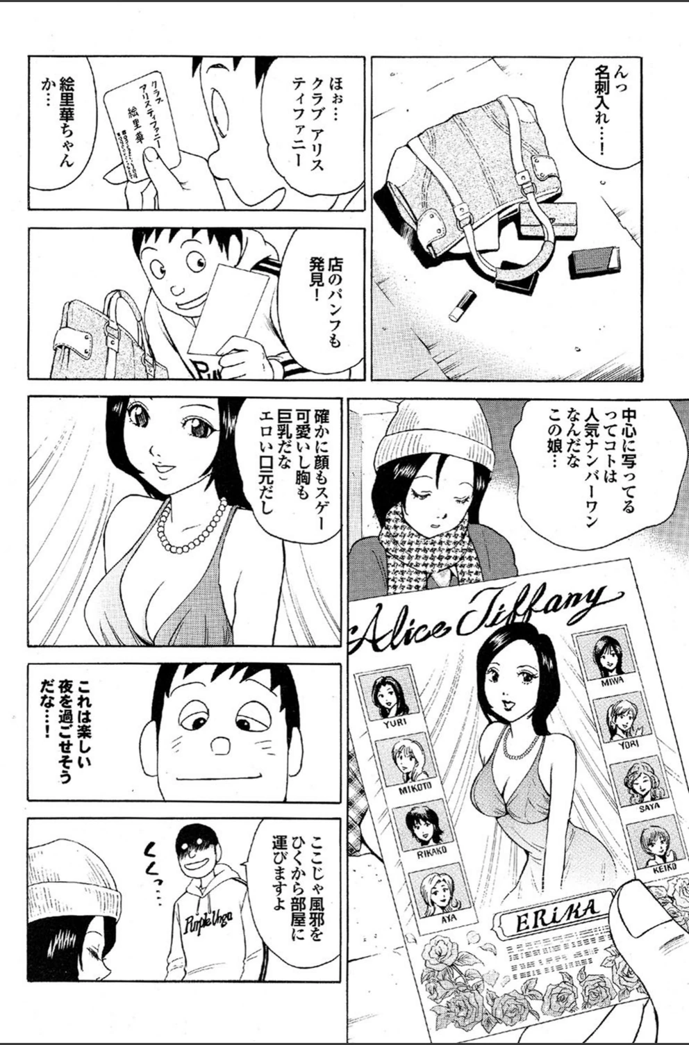 試し読み 4枚目