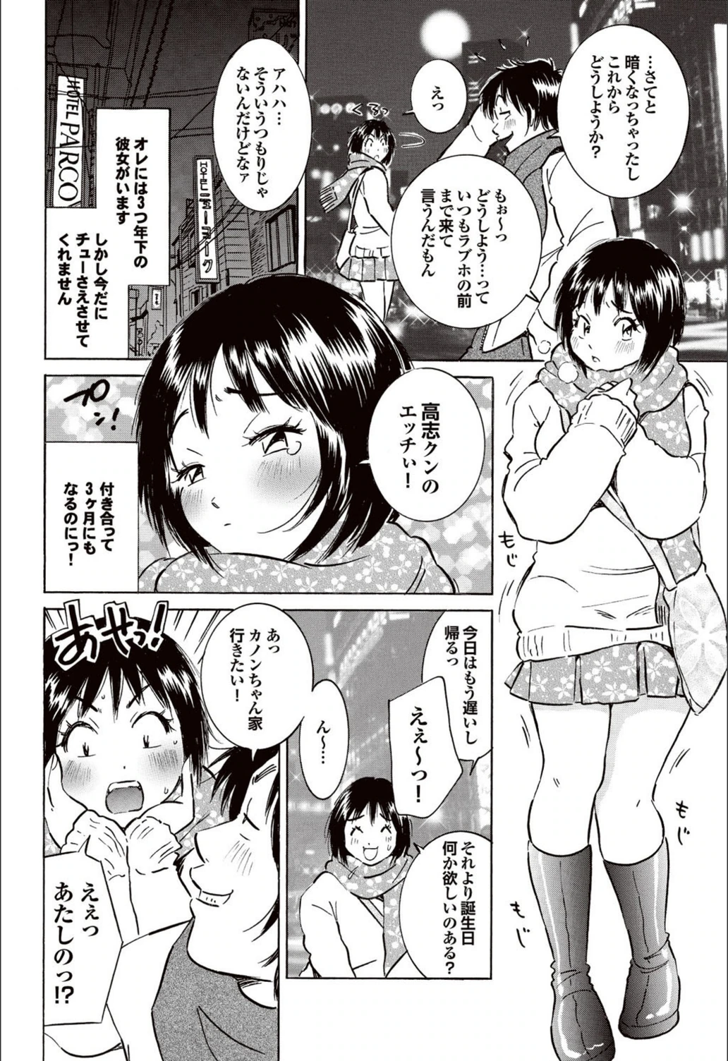 試し読み 2枚目