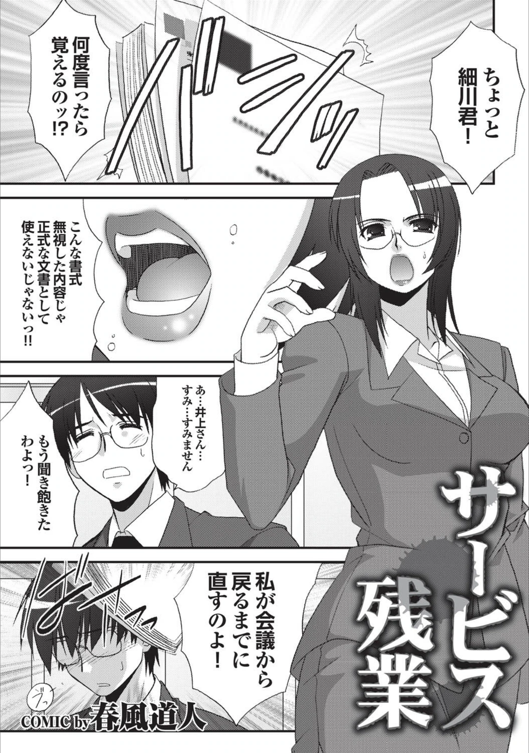 試し読み 1枚目