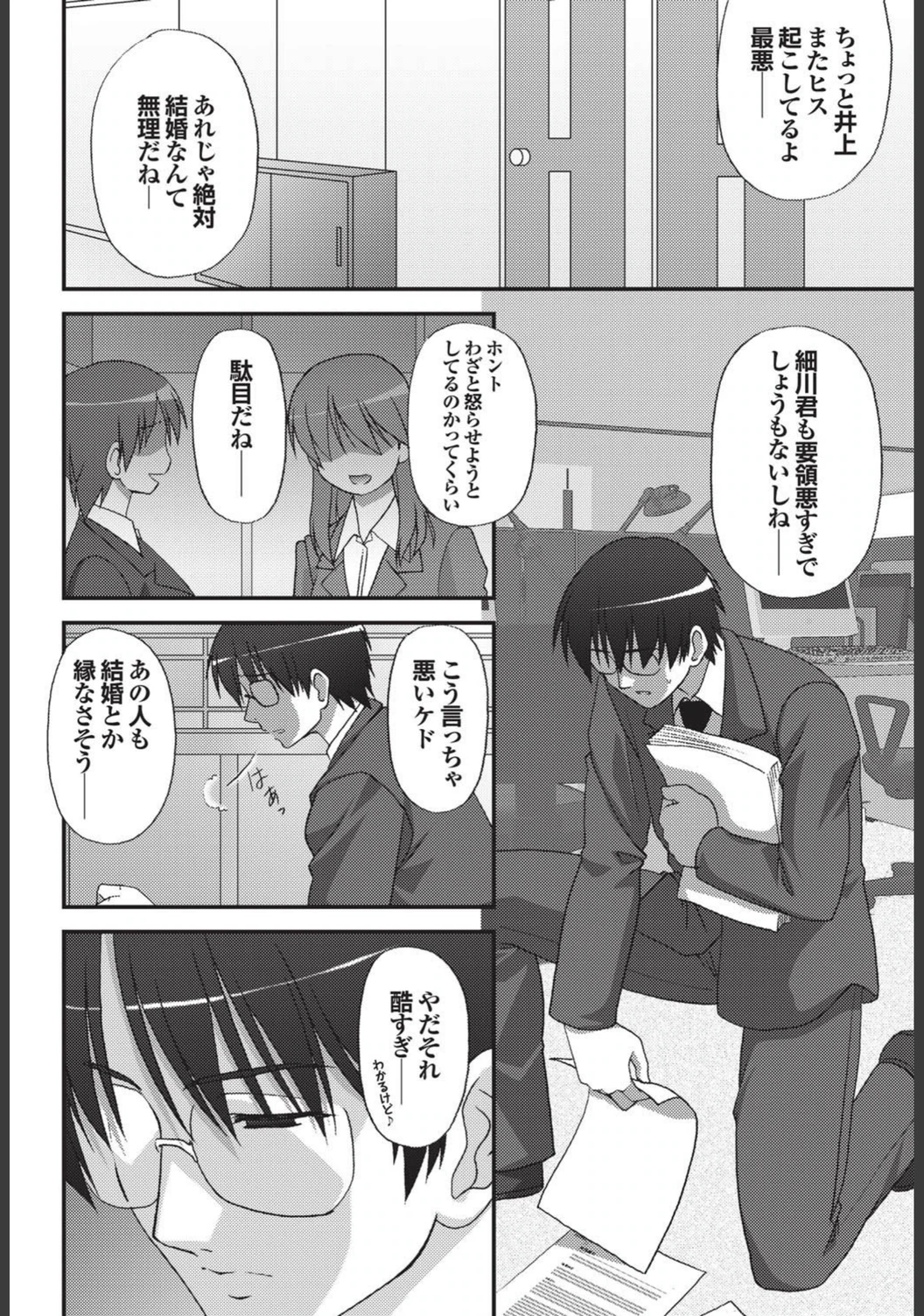 試し読み 2枚目