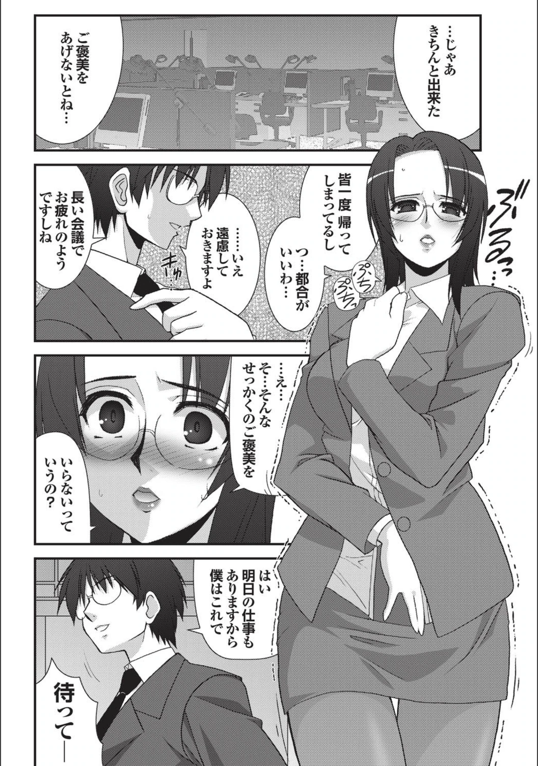 試し読み 4枚目