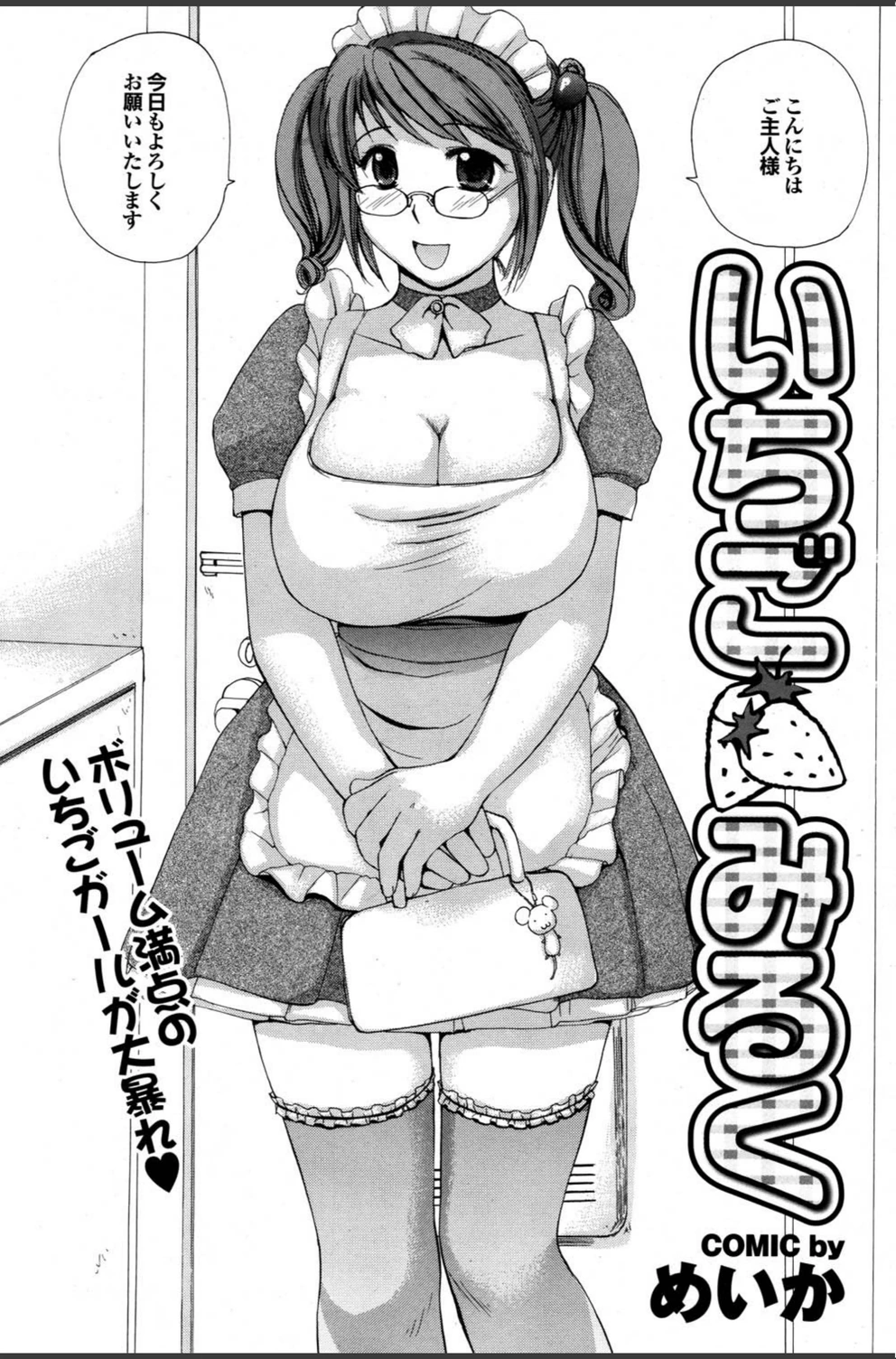 試し読み 2枚目