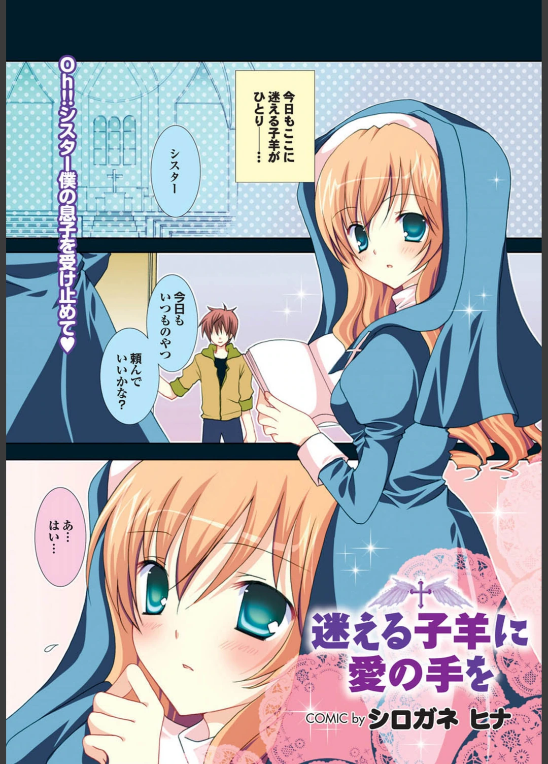 試し読み 8枚目