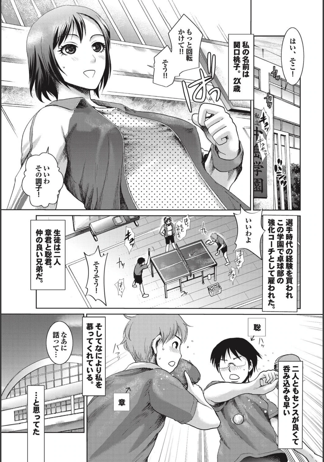 試し読み 2枚目