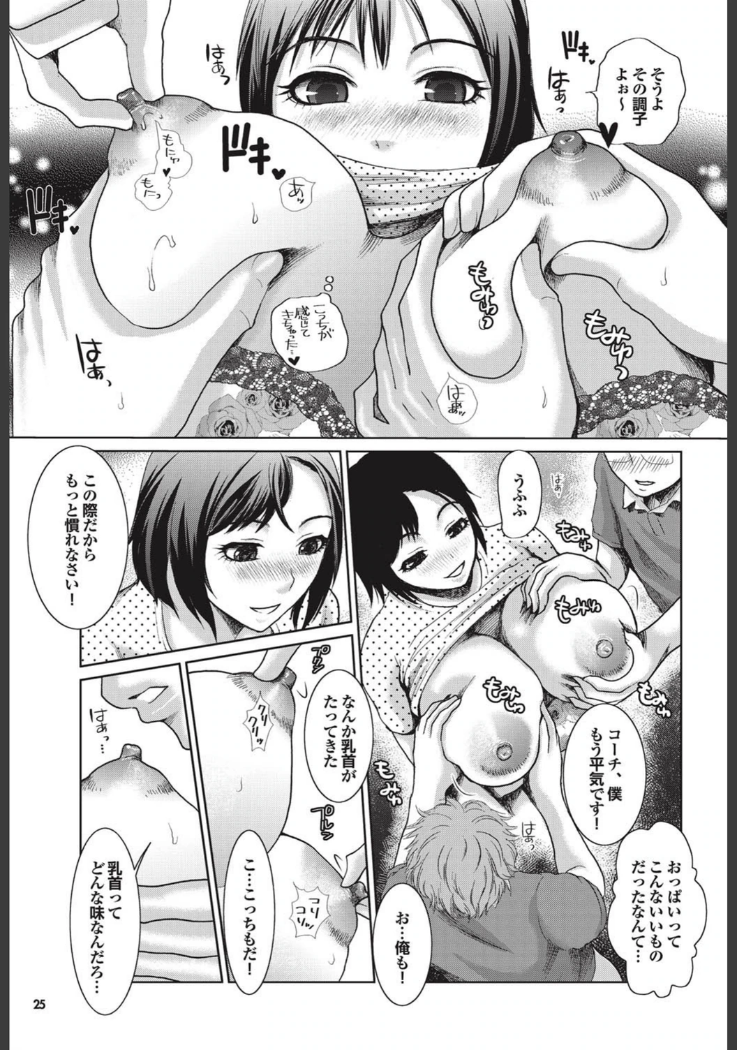 試し読み 8枚目