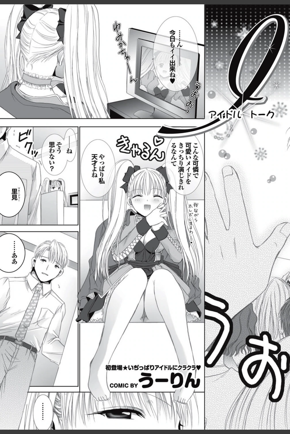 試し読み 2枚目