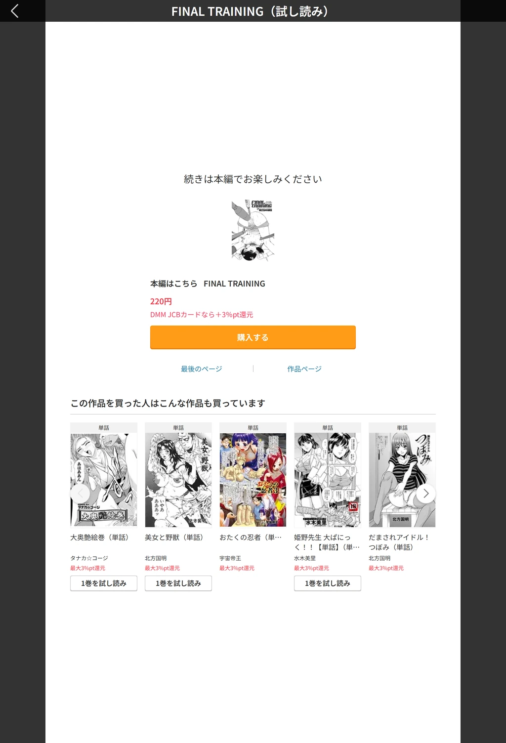 試し読み 5枚目