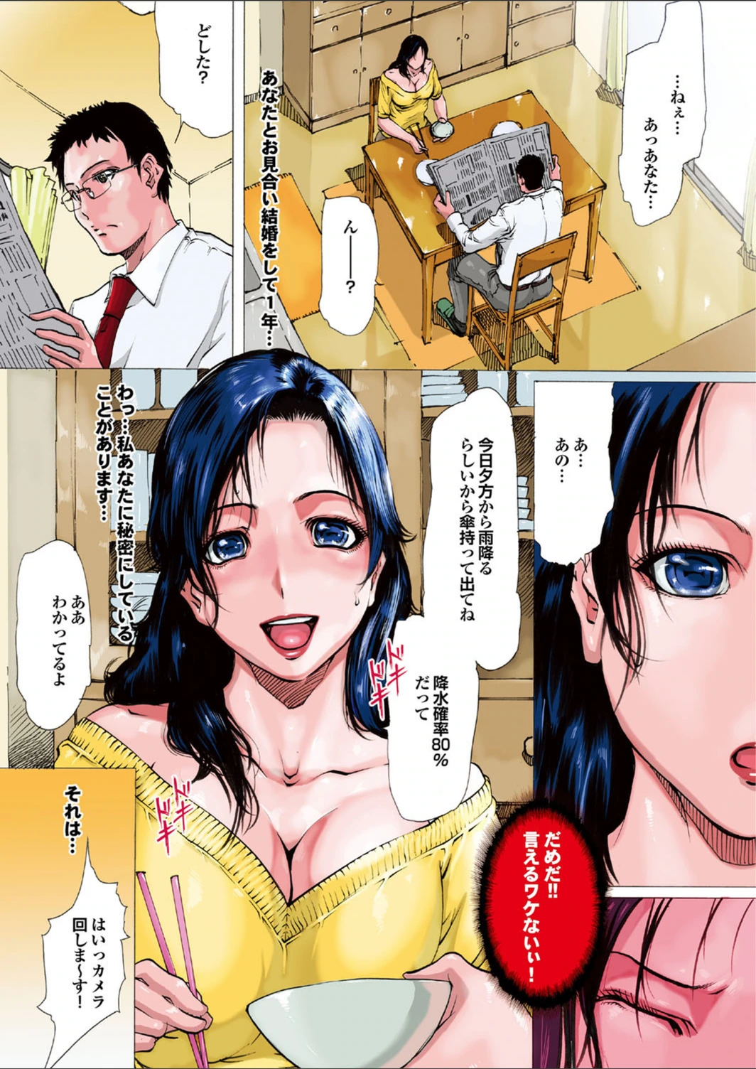 試し読み 8枚目