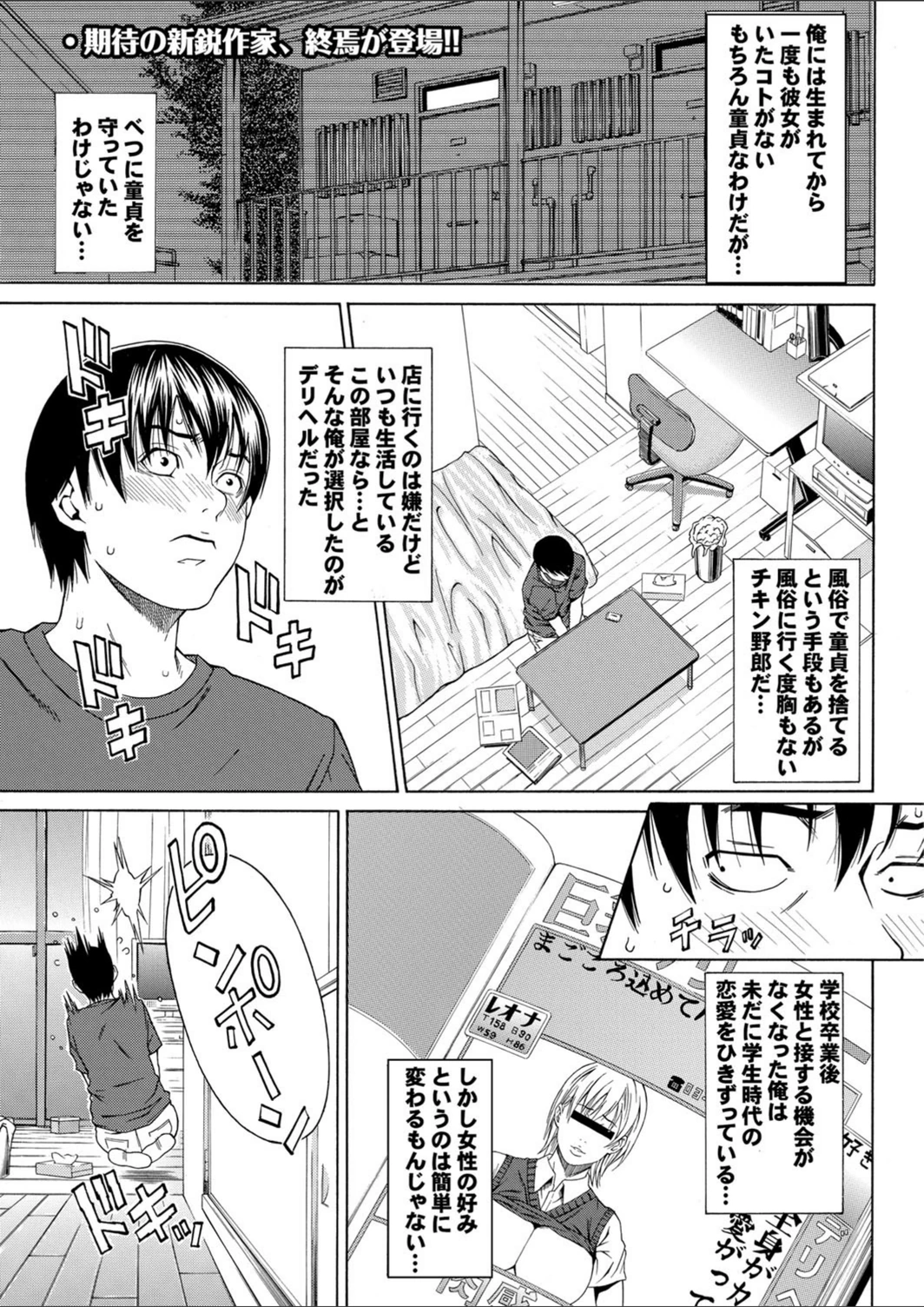試し読み 1枚目