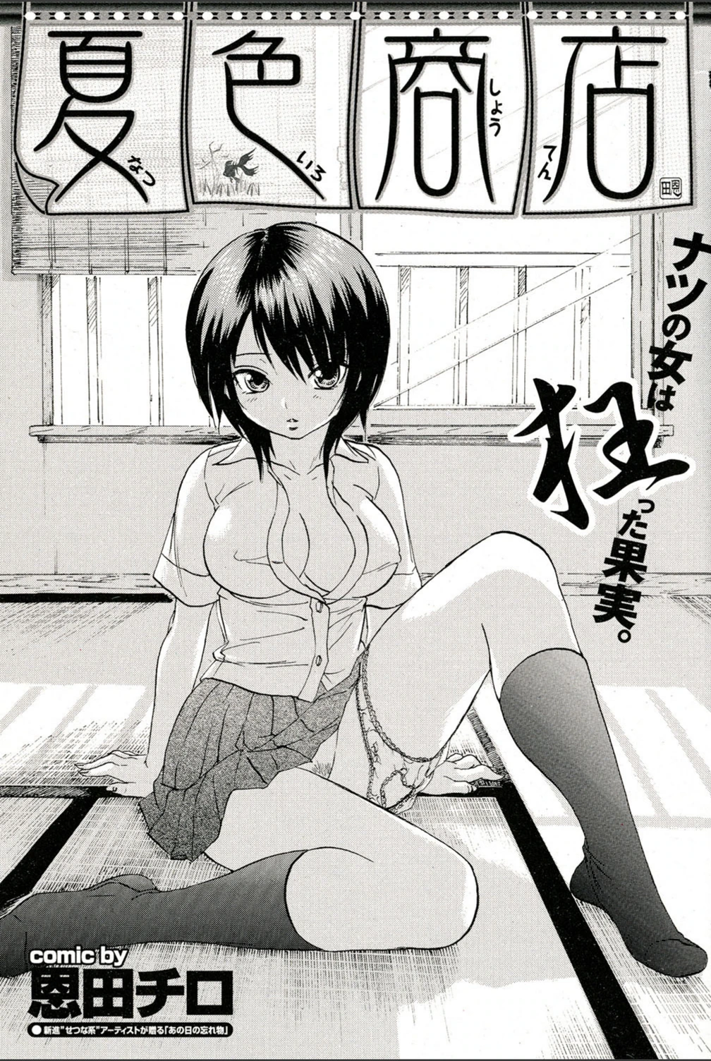 試し読み 1枚目