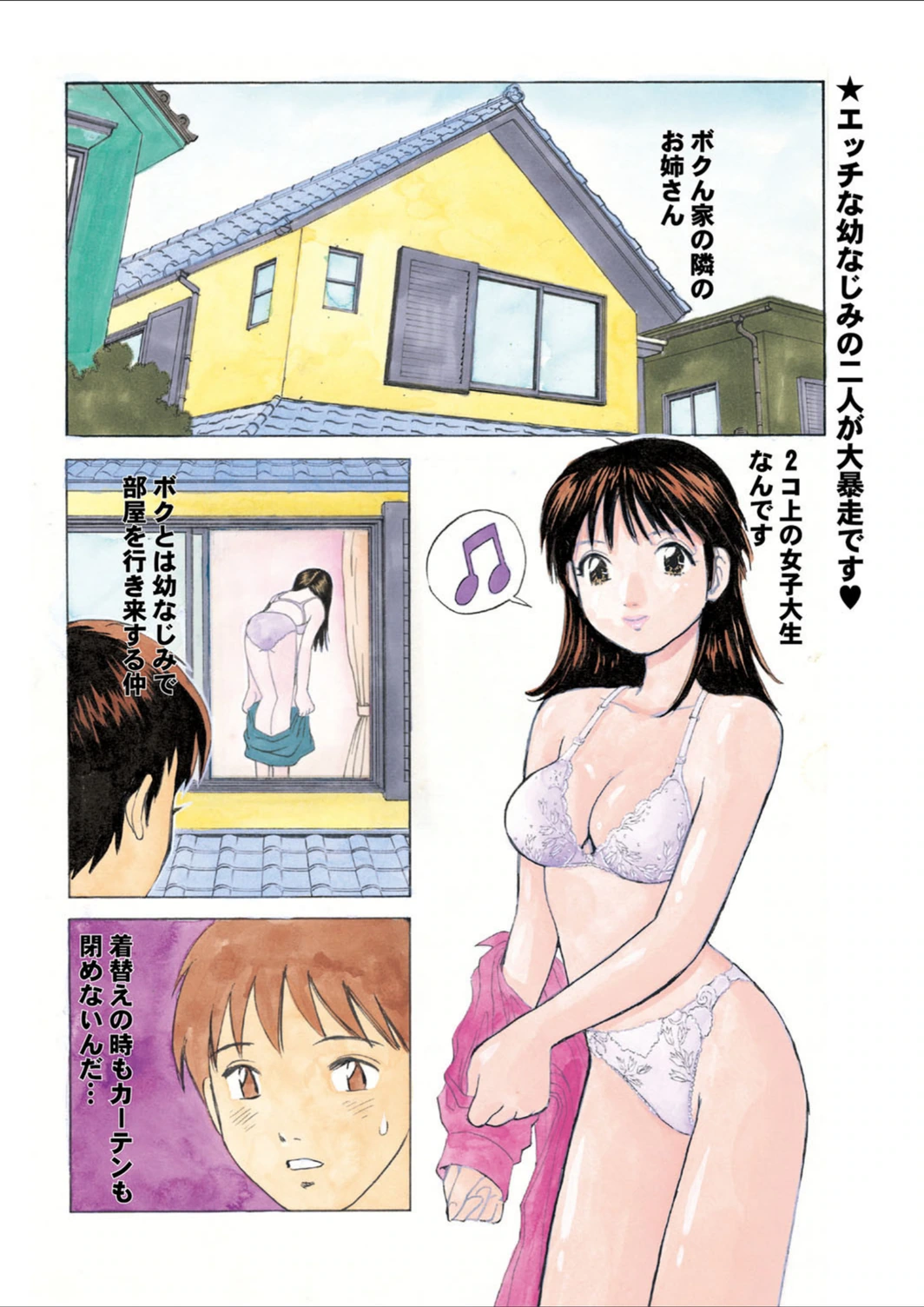 試し読み 2枚目