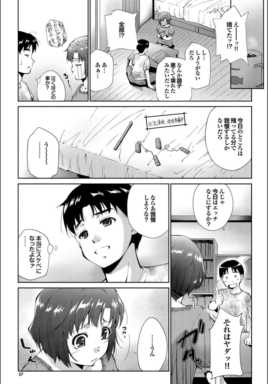 試し読み 3枚目