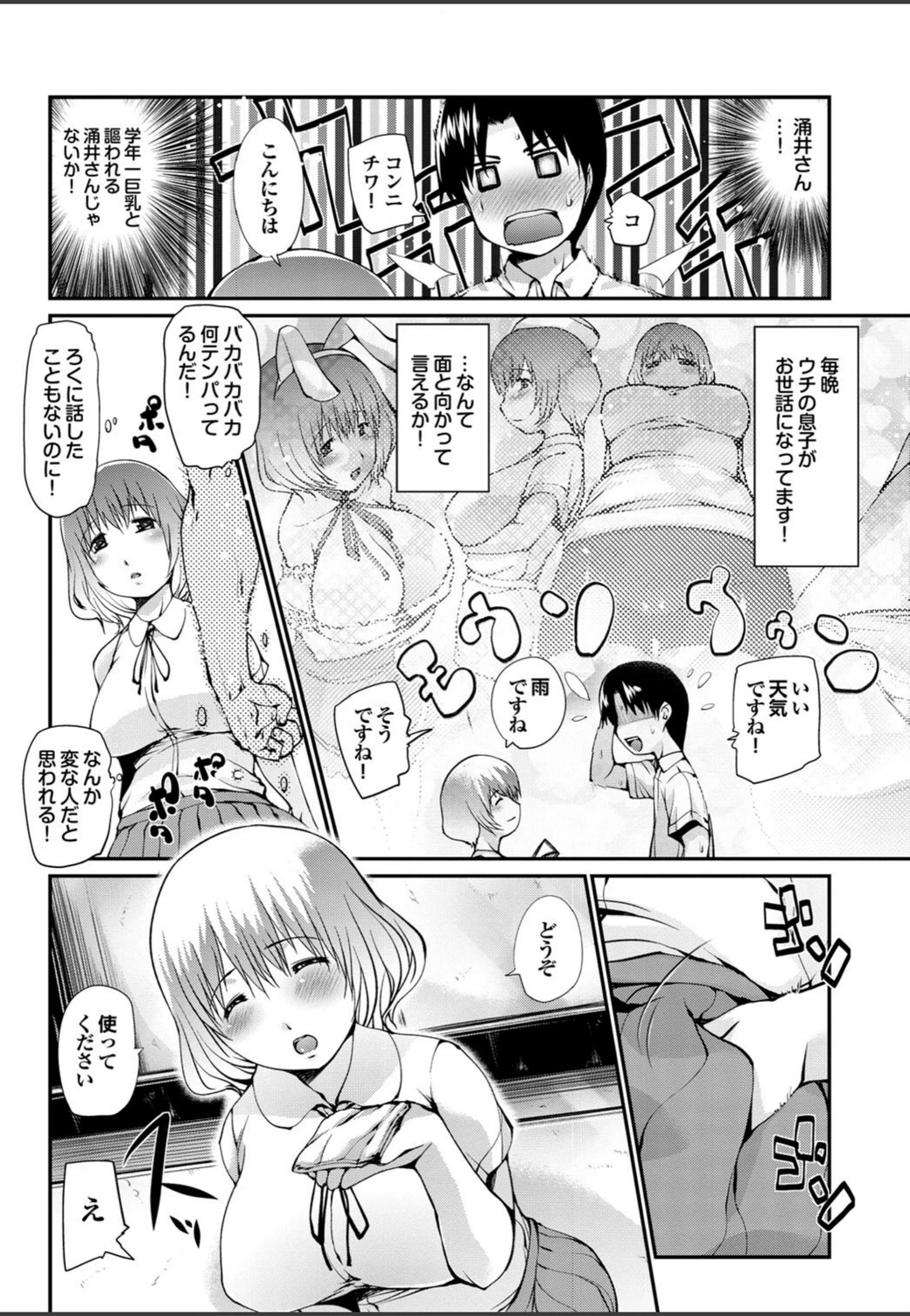 試し読み 2枚目