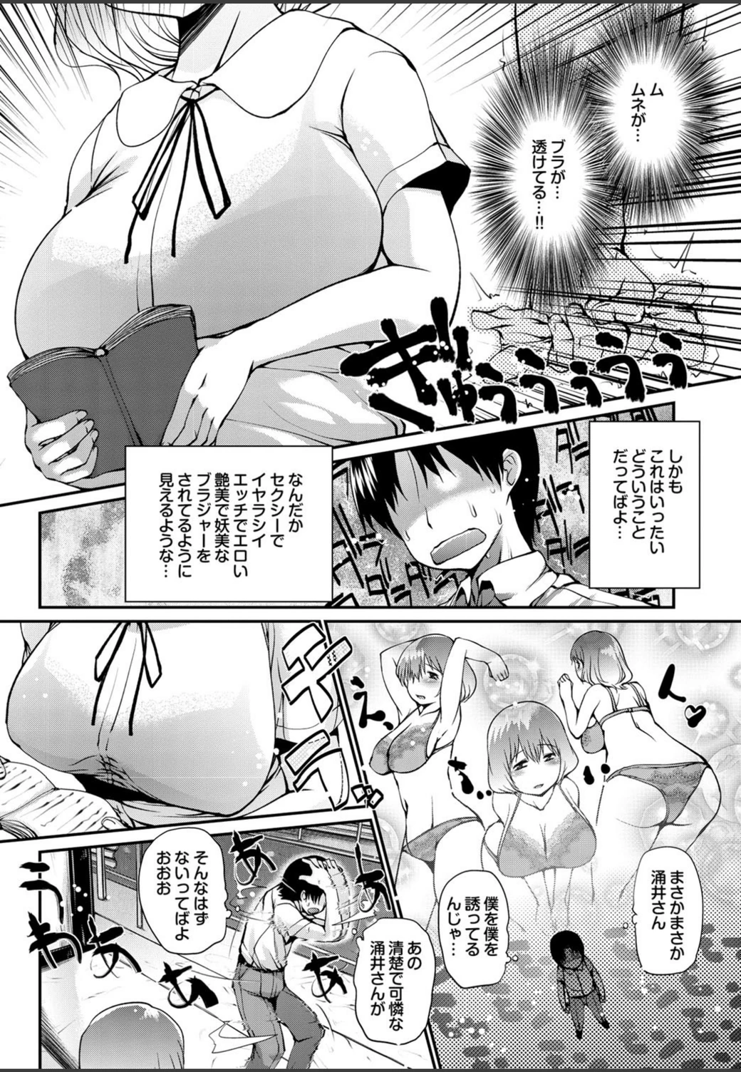 試し読み 4枚目