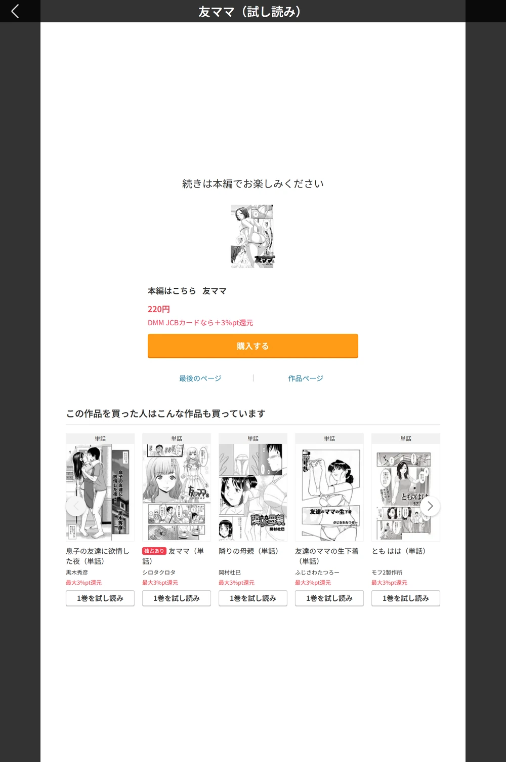 試し読み 5枚目