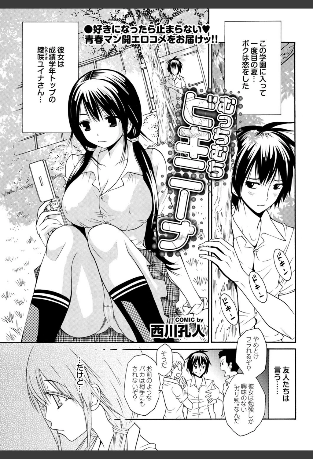 試し読み 1枚目