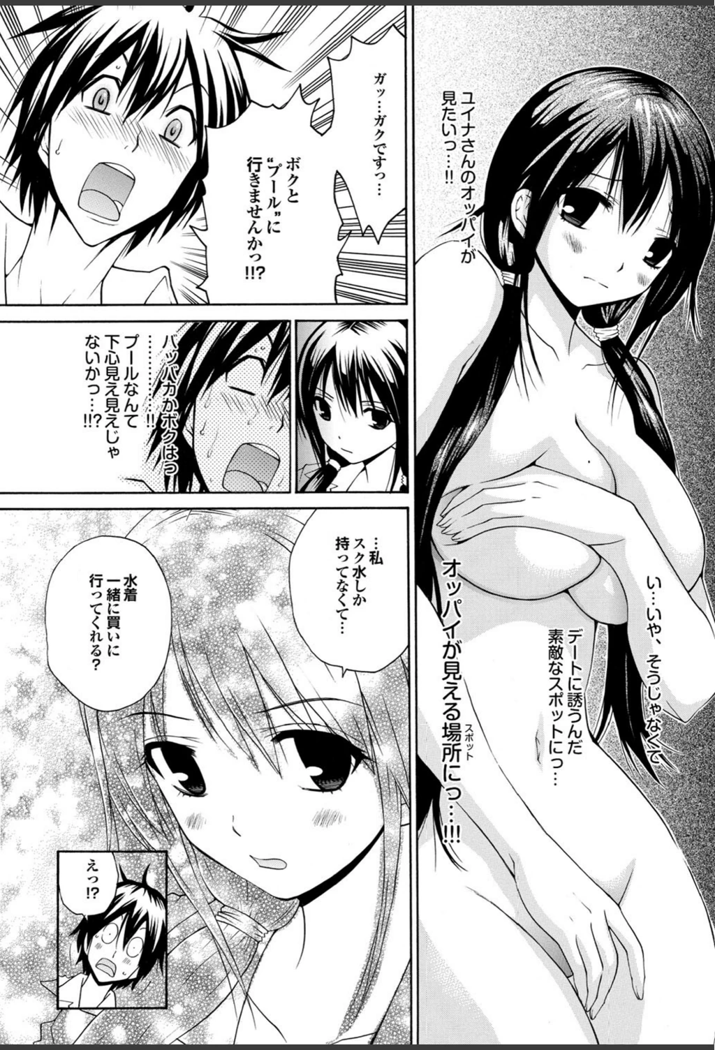 試し読み 3枚目