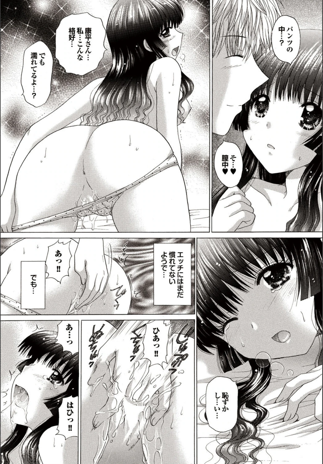 試し読み 8枚目