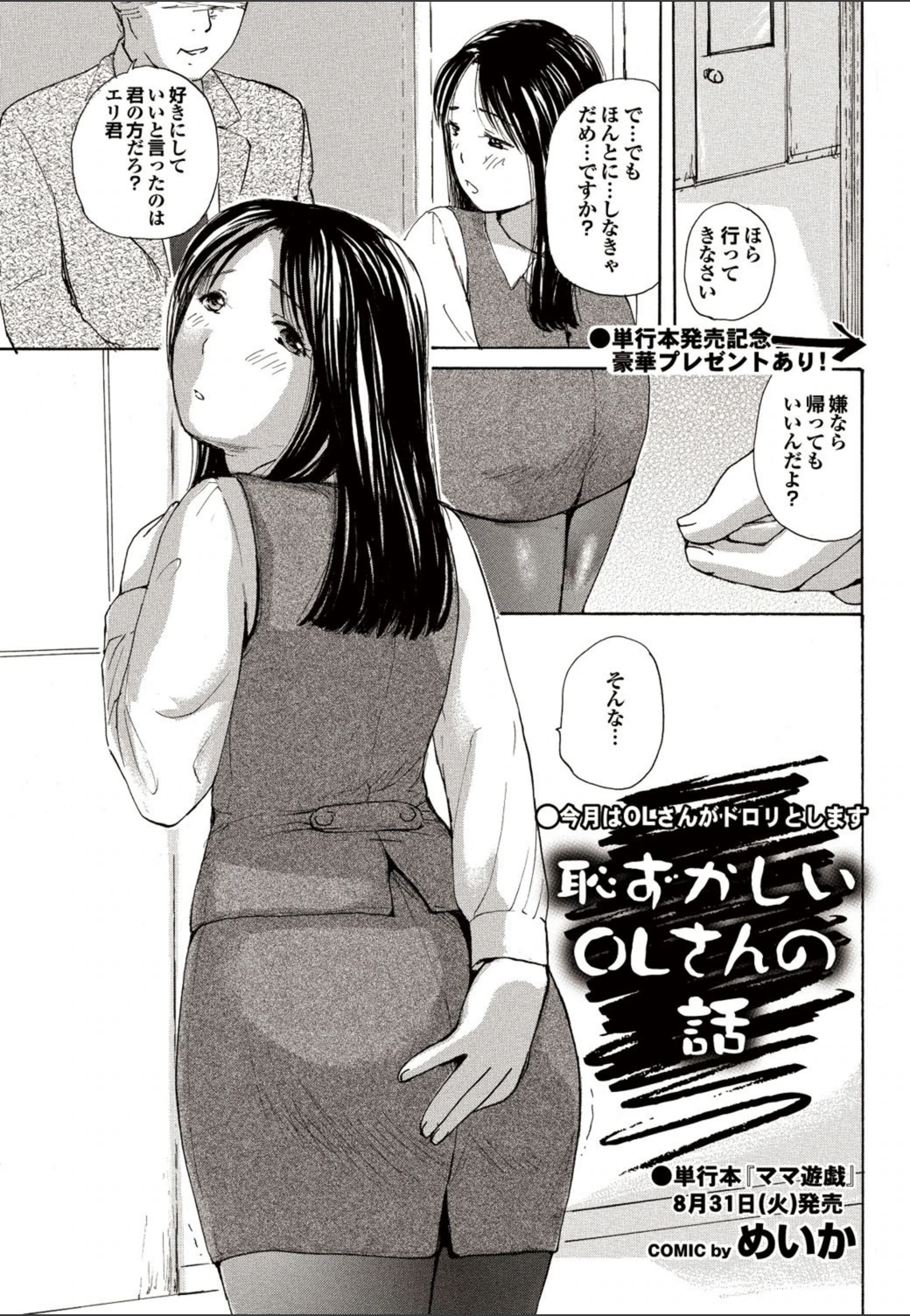 試し読み 1枚目