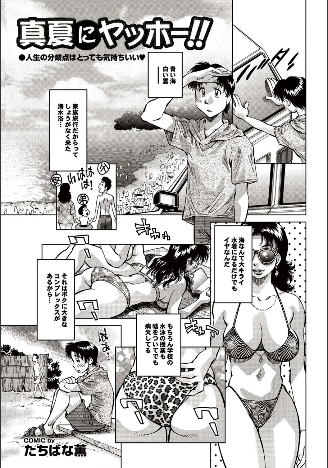 試し読み 1枚目