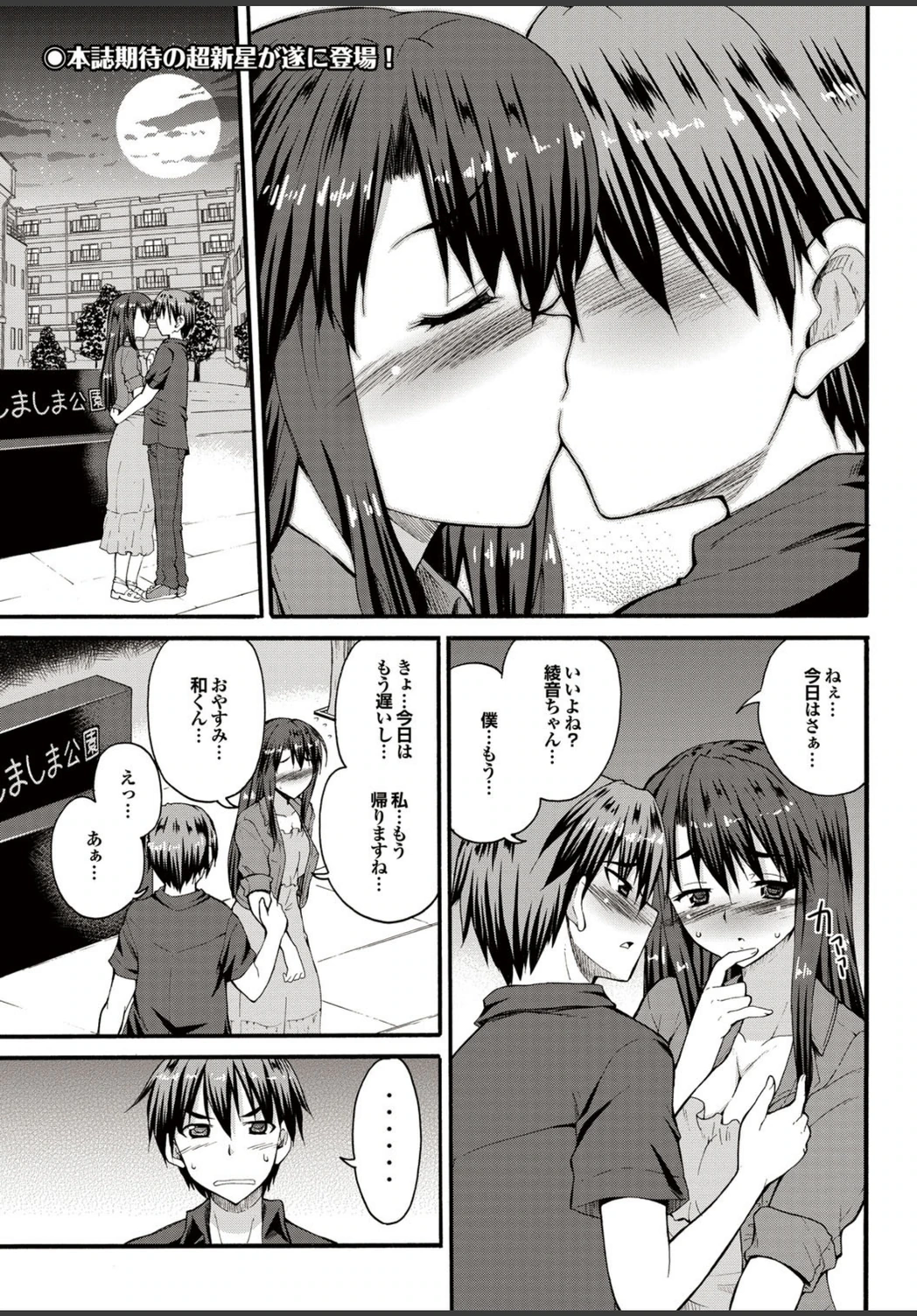 試し読み 1枚目