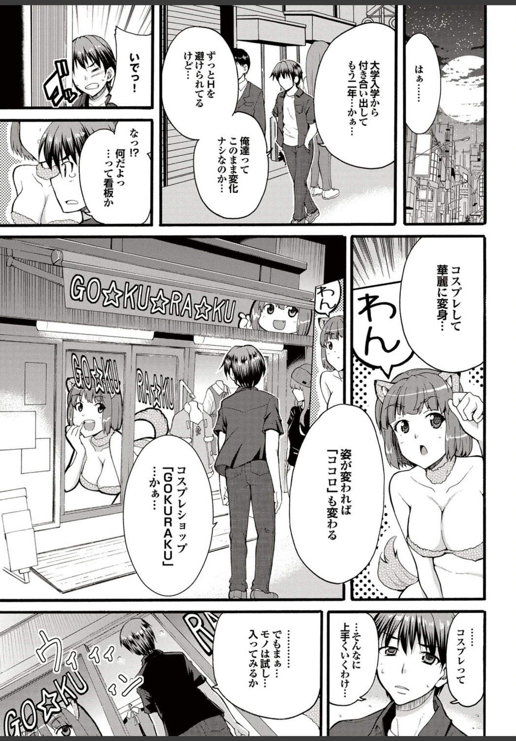 試し読み 4枚目