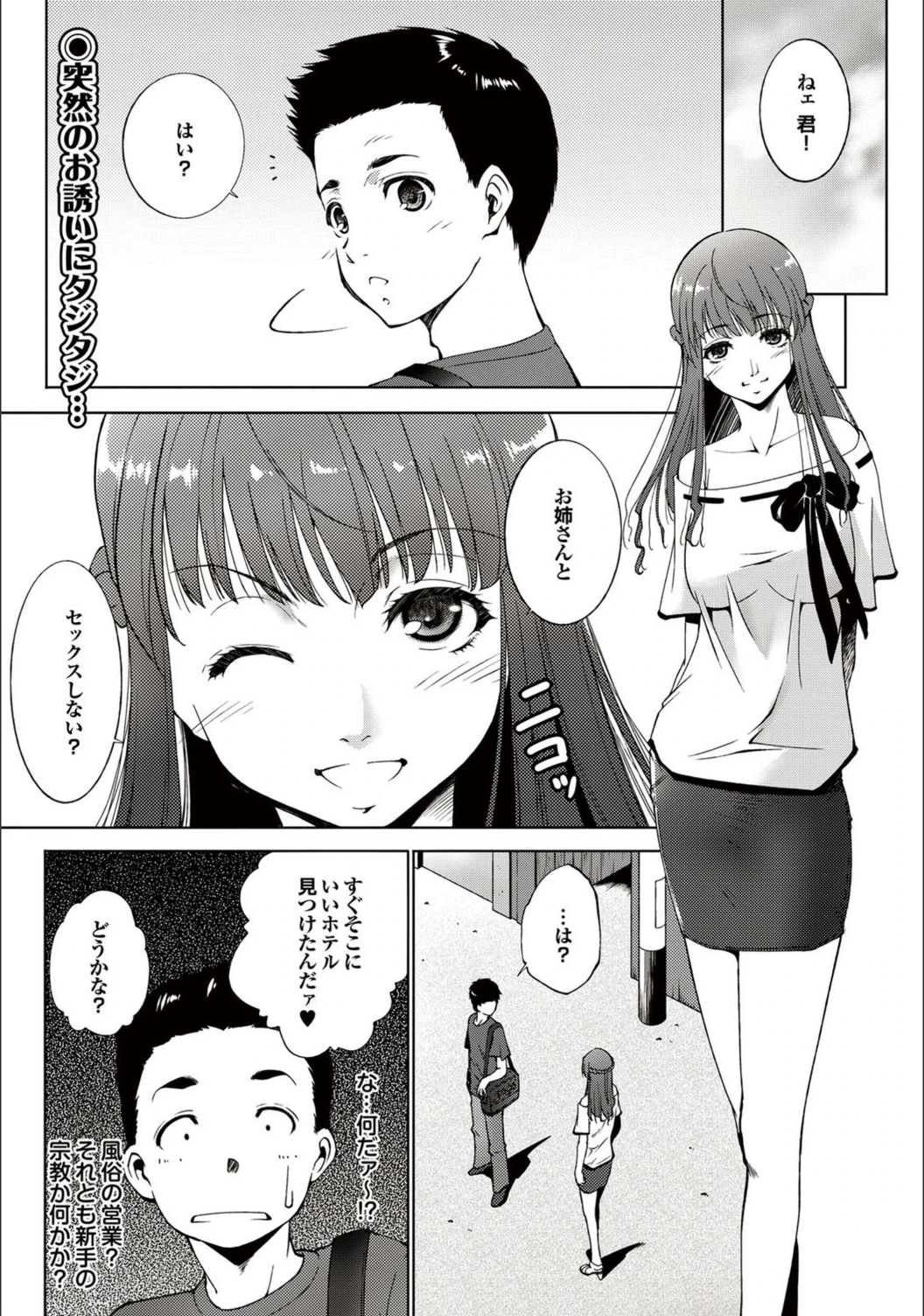 試し読み 1枚目
