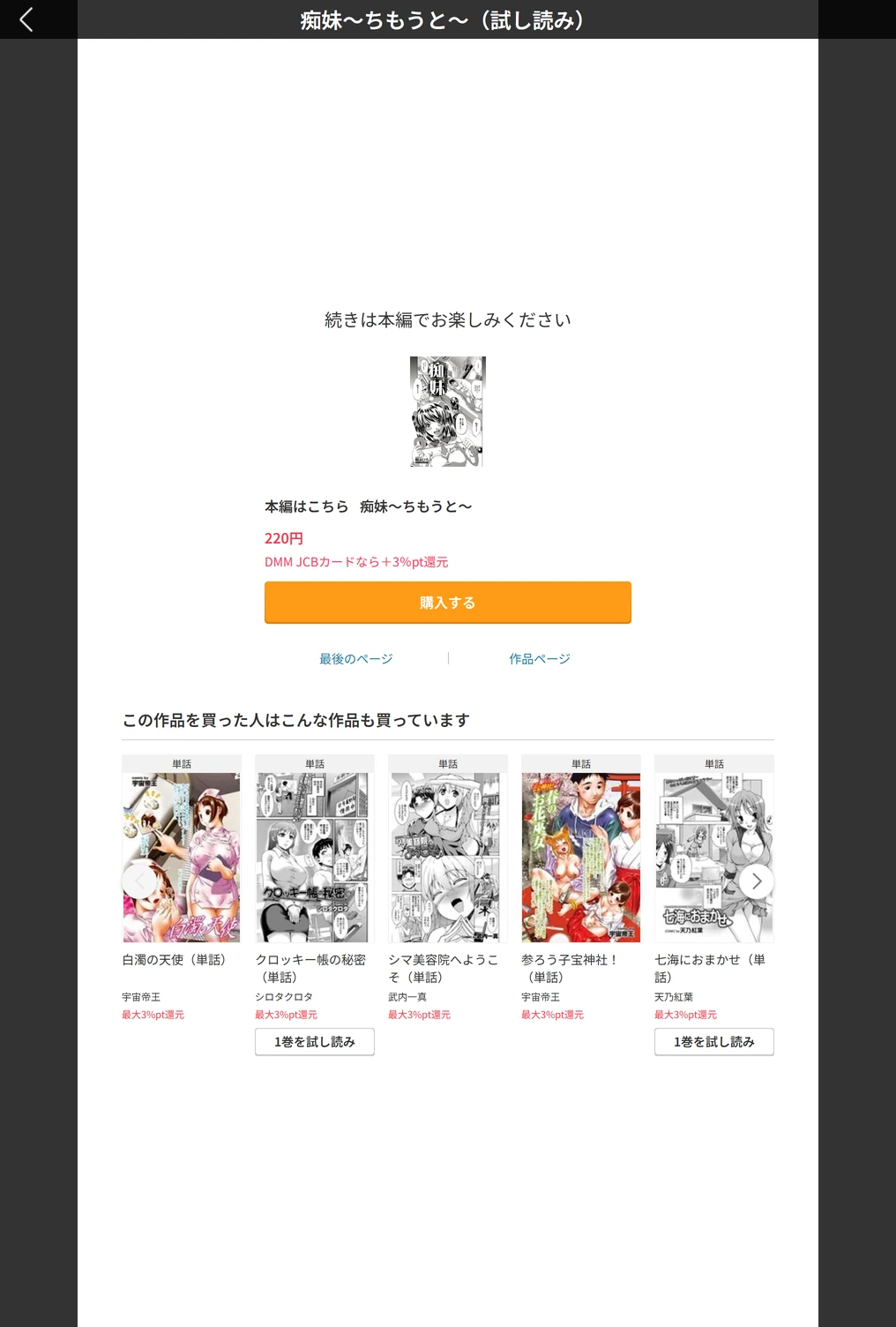 試し読み 5枚目