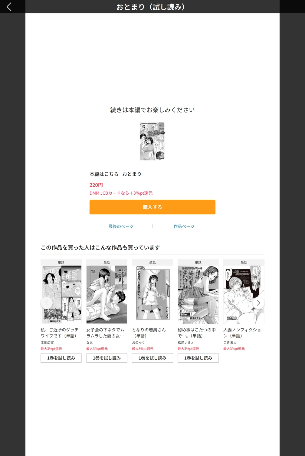 試し読み 5枚目