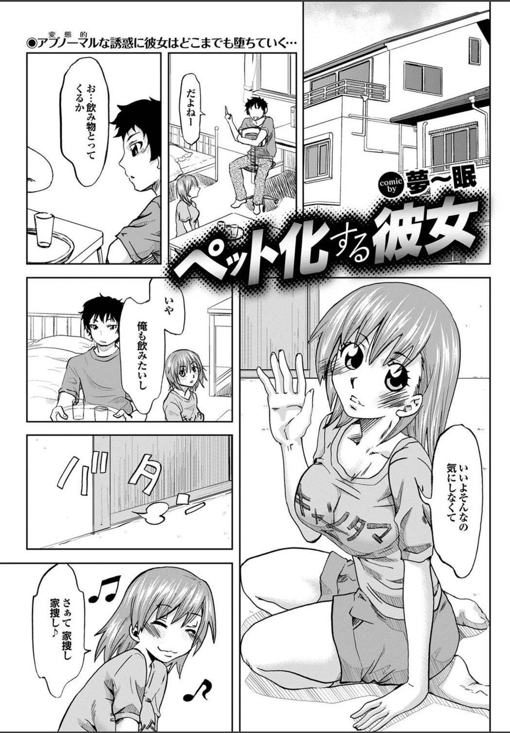 試し読み 1枚目