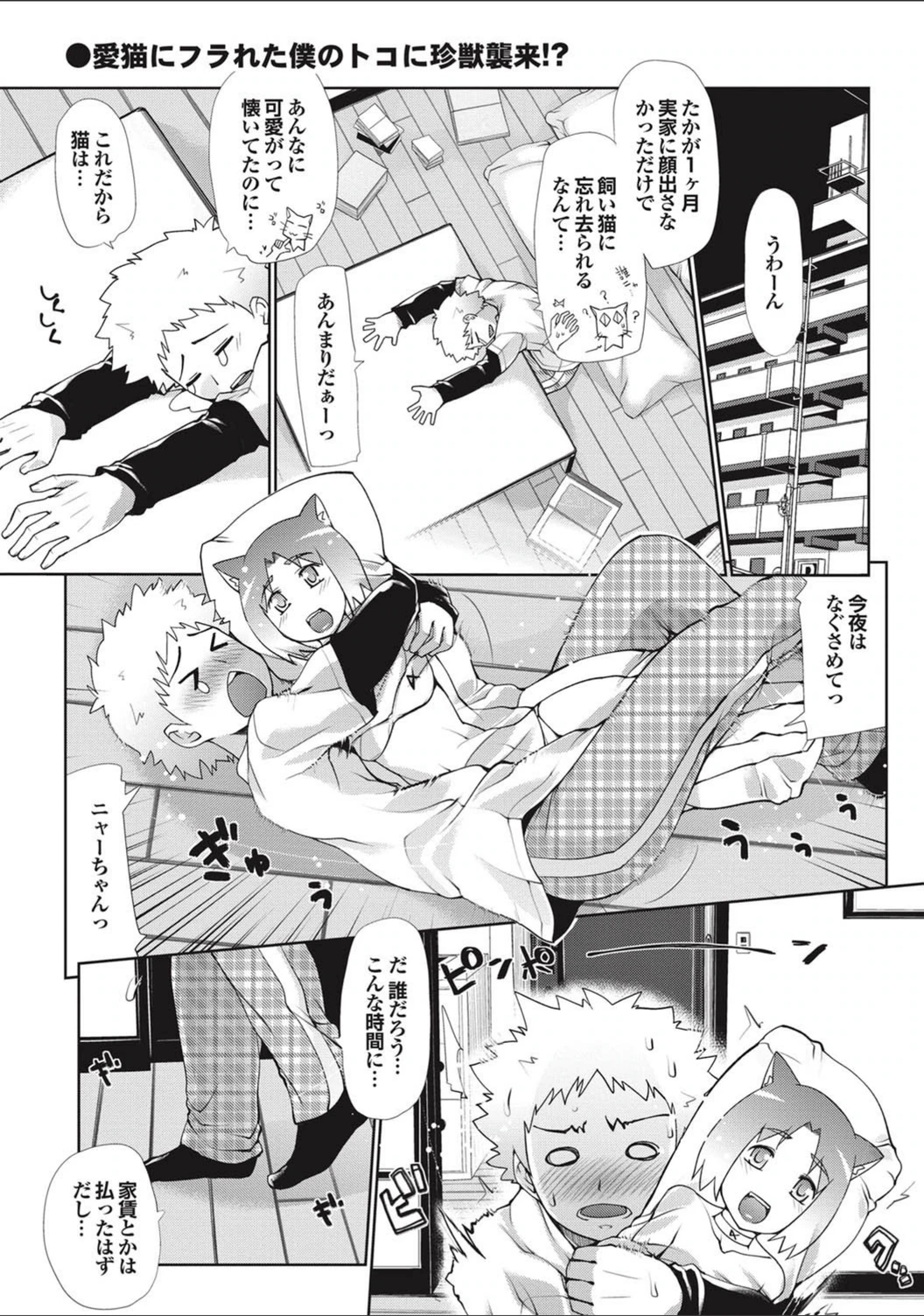 試し読み 1枚目