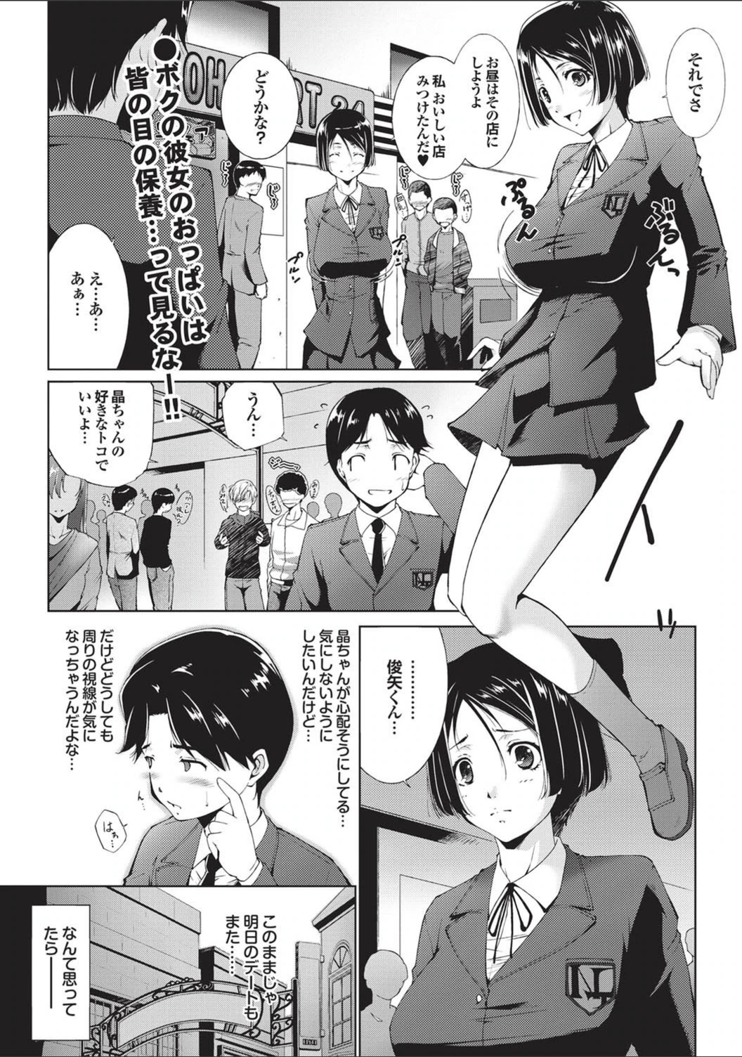試し読み 1枚目