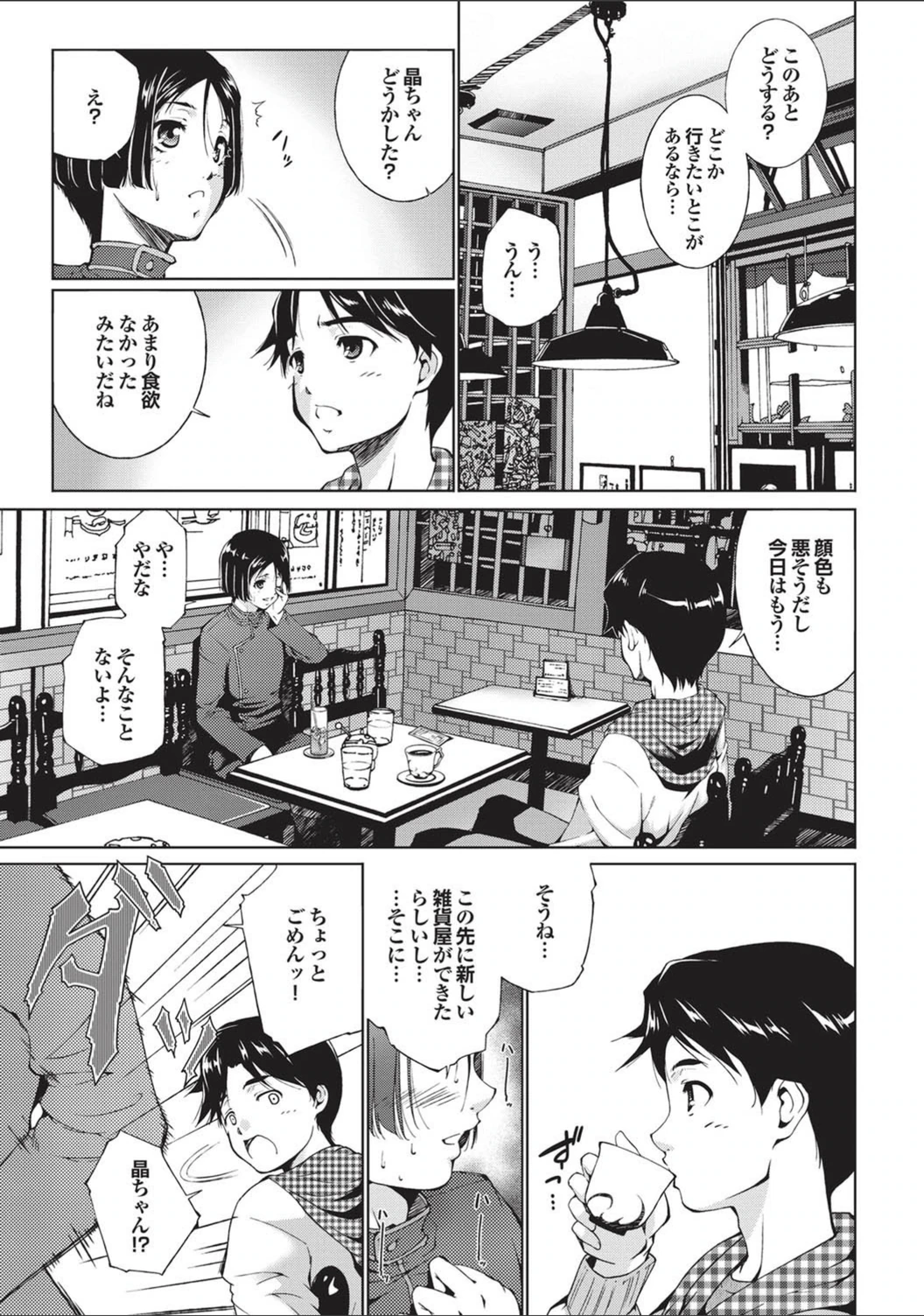 試し読み 4枚目