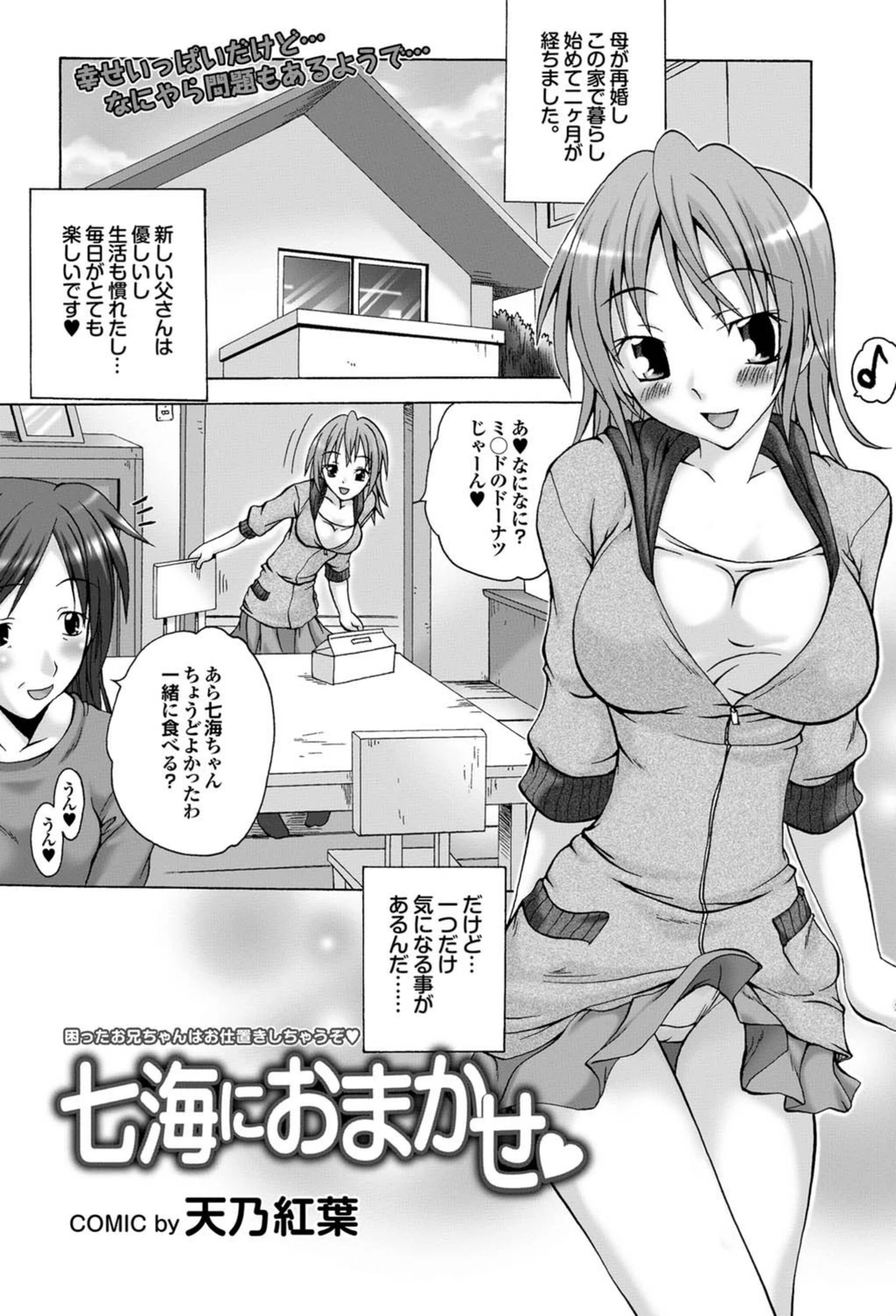 試し読み 1枚目