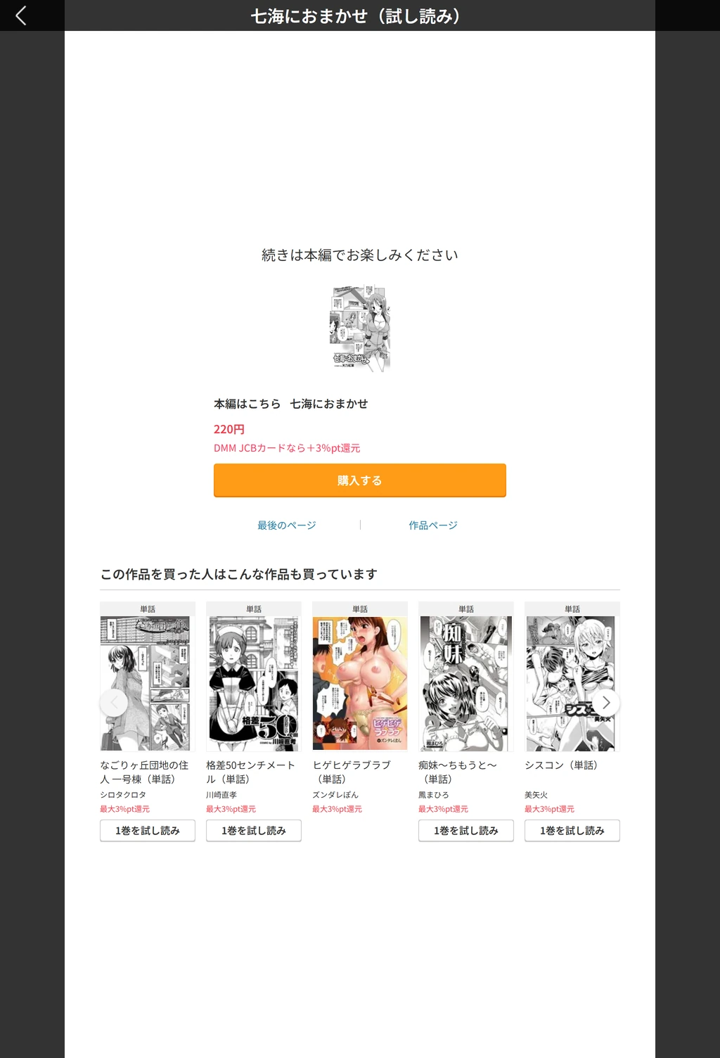 試し読み 5枚目