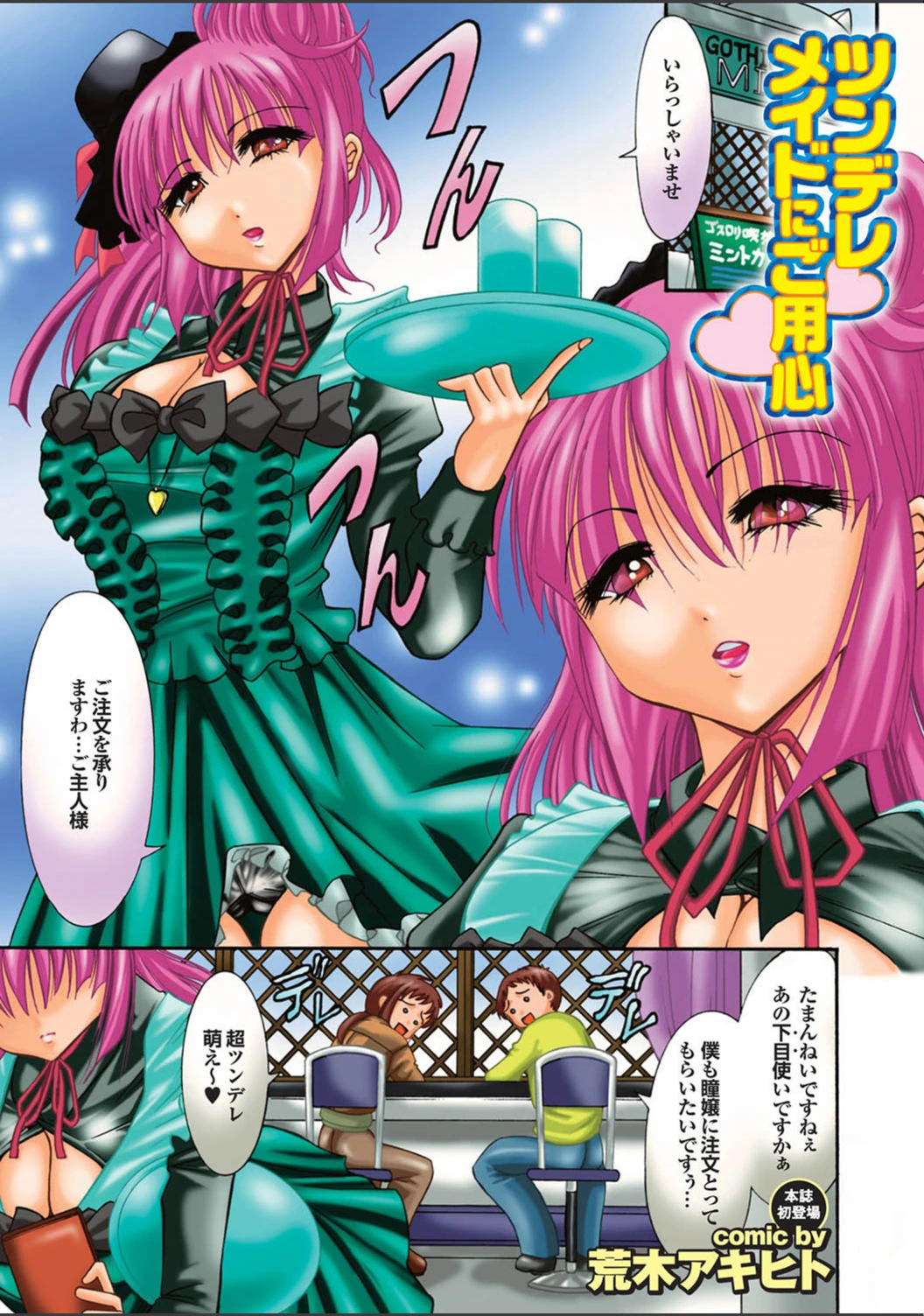 試し読み 8枚目