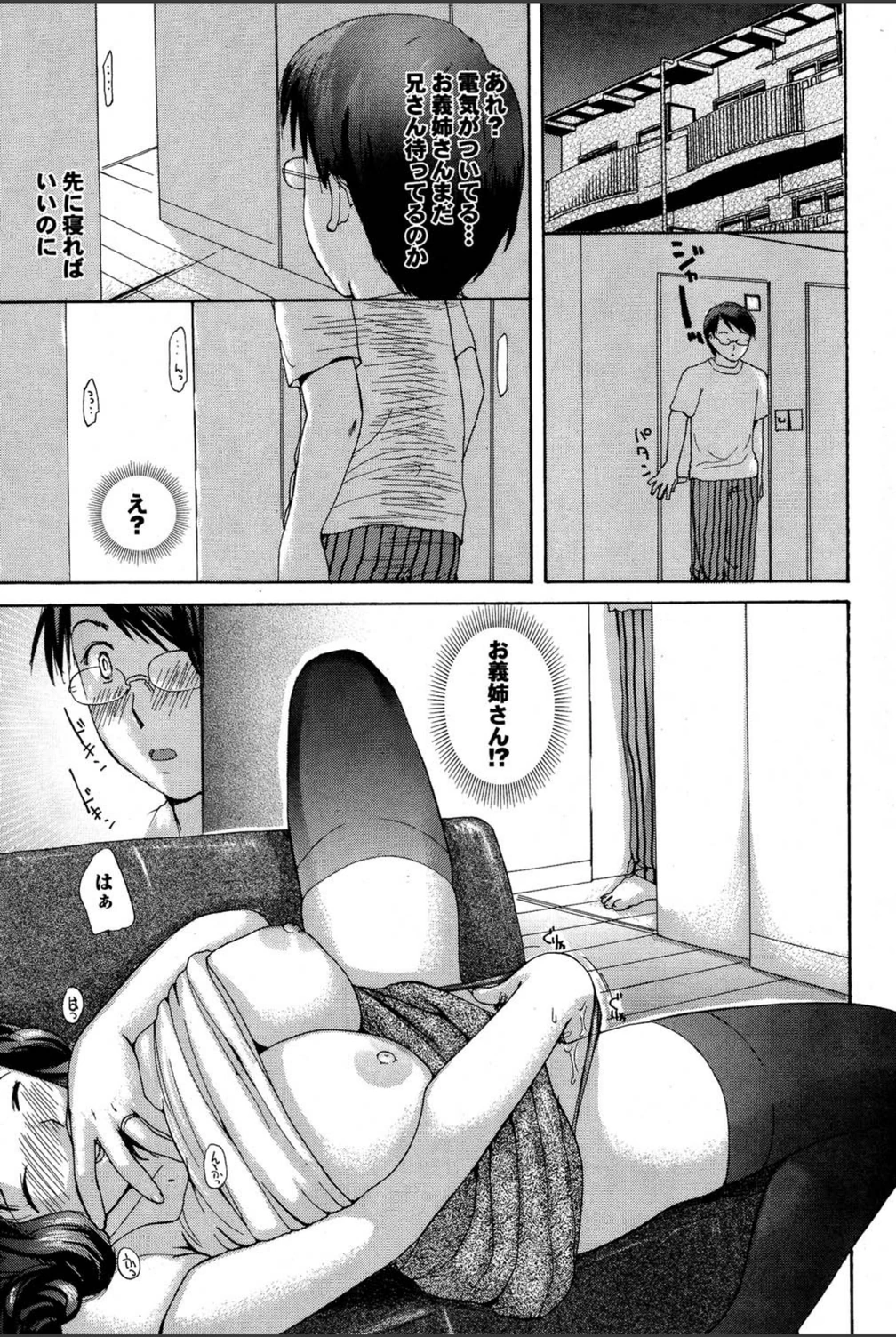 試し読み 3枚目