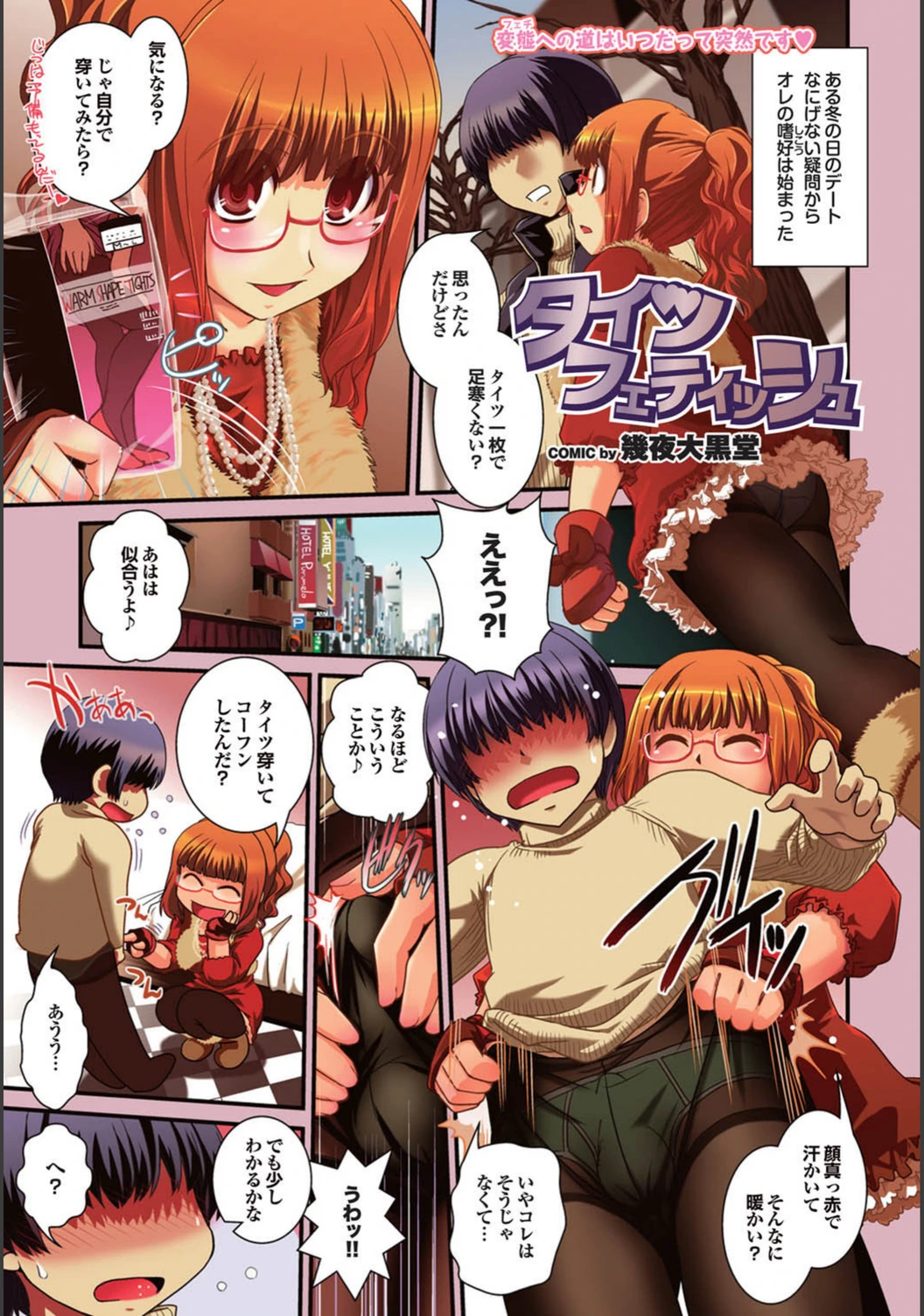 試し読み 3枚目