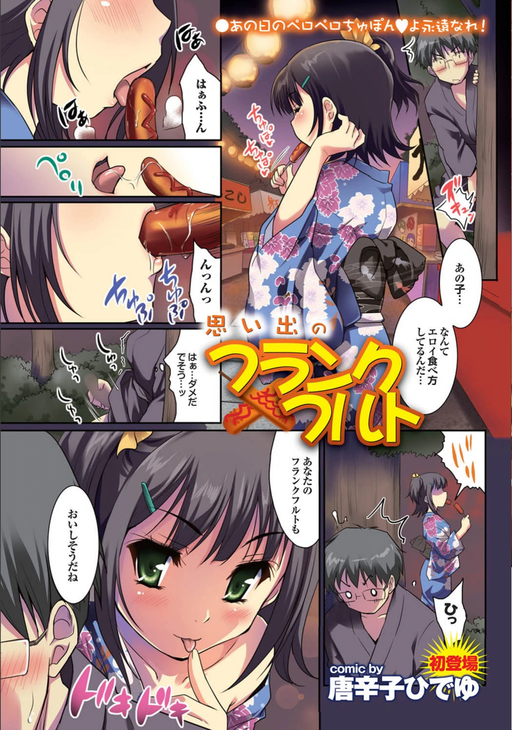 試し読み 7枚目