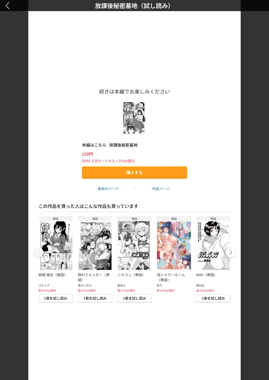 試し読み 5枚目