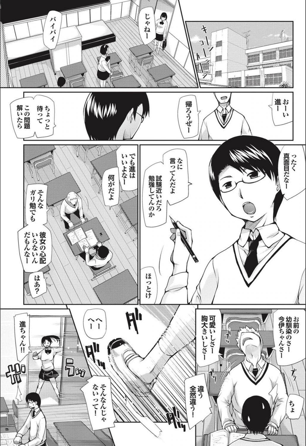 試し読み 3枚目