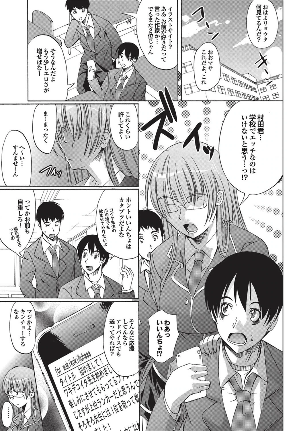 試し読み 3枚目